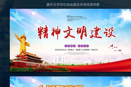精神文明最重要