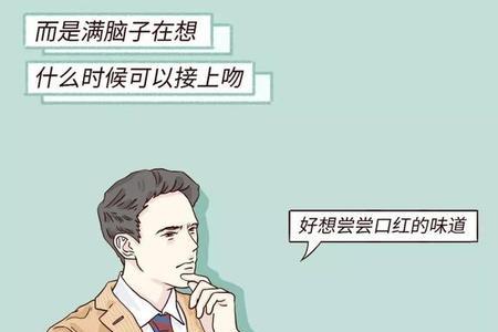 男生向女生要初吻表示是什么