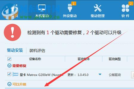 守望先锋渲染设备丢失怎么解决