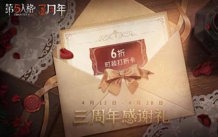 第五人格充198送多少