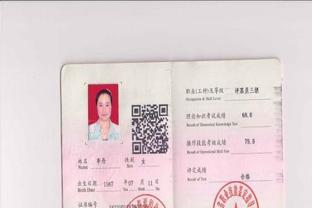 四川材料员证书怎么查询