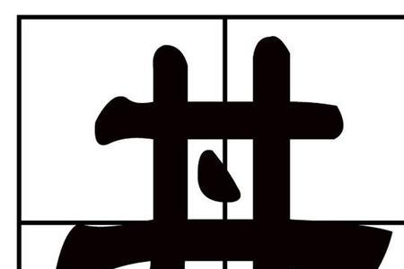 一个口加一个地是什么字