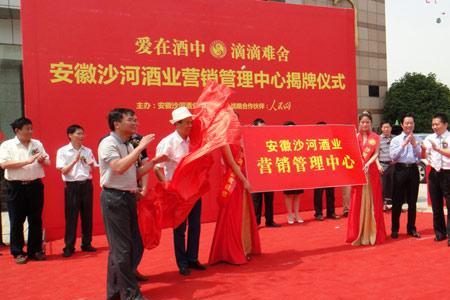 安徽沙河酒业为何没落了