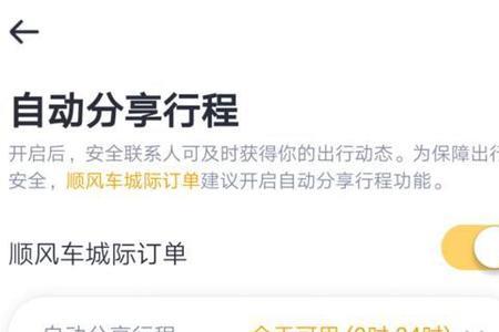 嘀嗒拼车怎么样