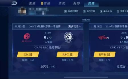战队赛观战怎么开