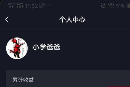抖音五十万点赞有多少收益