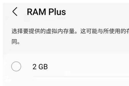 三星s22虚拟运存有用吗