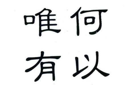 何以解忧唯有抱你什么意思