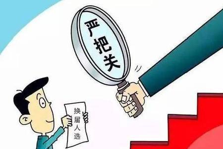 县级联审什么意思