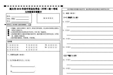 试卷没写名字答题卡写了会干嘛