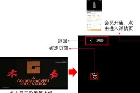 优酷看电视剧怎么调亮度