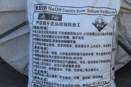 食品添加剂氢氧化钠使用范围