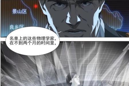三体中丁仪和杨东感情