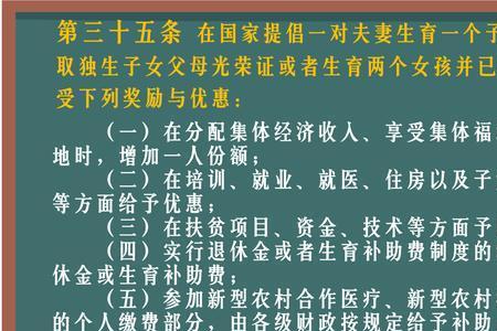 独生子女户免交子女吗