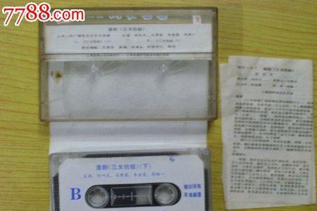 淮剧三女抢板结局