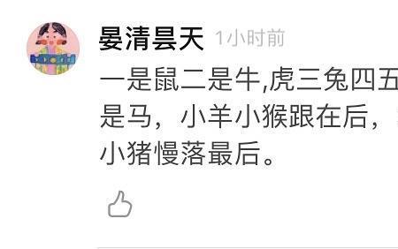 三虎一牛什么成语