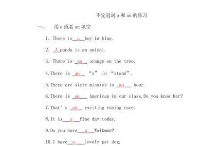 hero前面加不定冠词a还是an