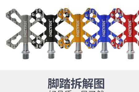 山地车脚踏齿的好还是钉的好