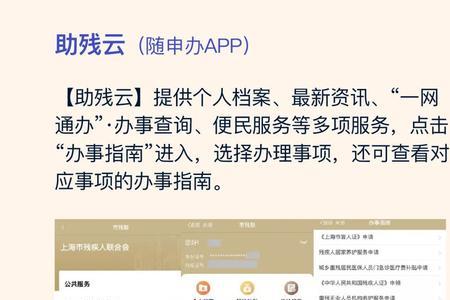 残疾人档案查询规定