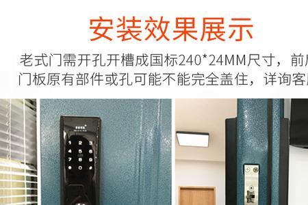 智能门锁安装都需要切割门吗