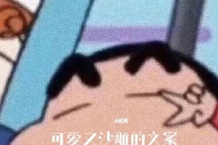 上课文案可爱沙雕