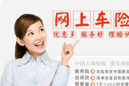 人保的电话车险销售好做吗