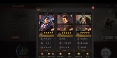 三国志战略版吕布许攸貂蝉强度