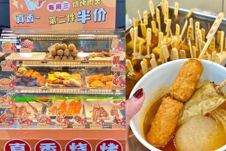 关东煮的店名好听有哪些