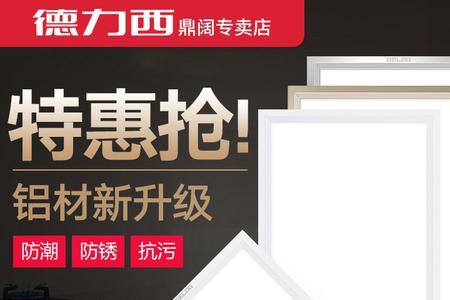 铝扣板上安装插座怎么固定