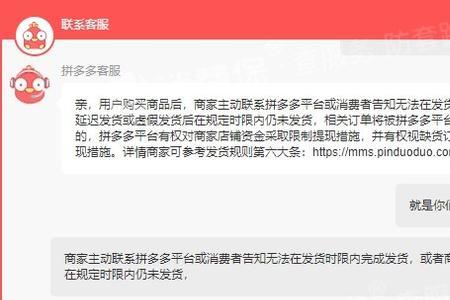 拼多多商家回复评论如何不公开