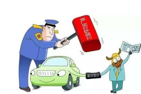 黄牛非法带车怎么处罚