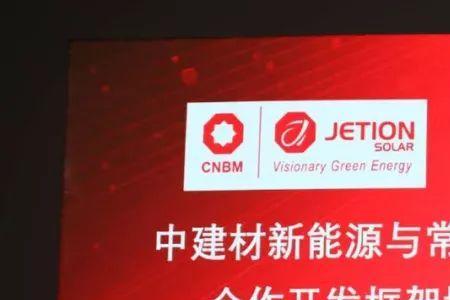 沃太能源是百强公司吗