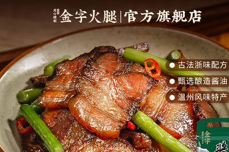 腌肉干的配方