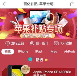 百亿补贴只能参与一次吗