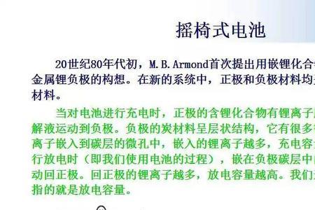 锂离子电池研究的目的和意义