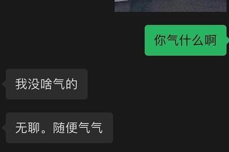 男生和别人聊的很欢但不理你