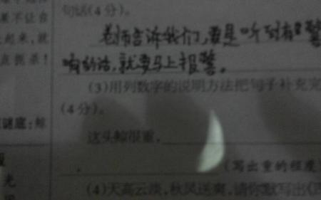 用列数字的方法介绍教学楼