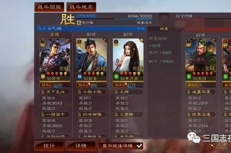 曹操吕布太史慈三势阵