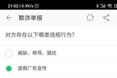 淘宝恶意行为投诉不成立怎么办