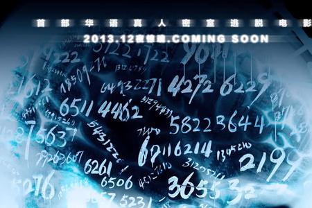 密室逃脱陶仔扮演者