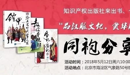 知识产权在古代叫什么