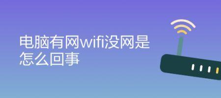 主wifi有网副wifi没网