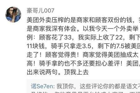 美团客人是什么意思