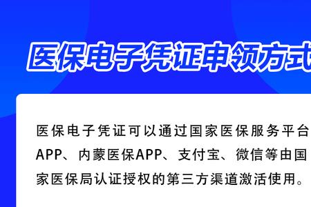 内蒙古医疗保障网上申报流程