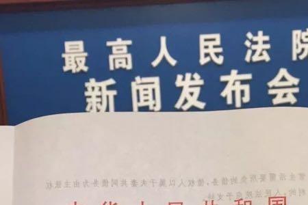 个人名义是什么意思