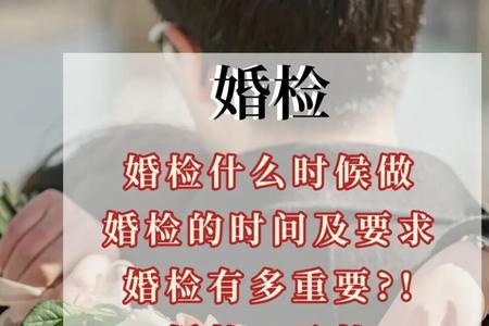 领证当天婚检结果啥时候出来