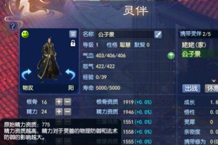 倩女灵伴升阶要多少碎片