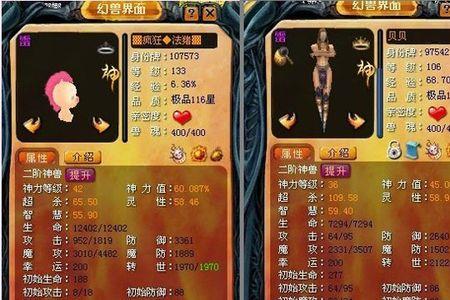 魔域宝宝亲密度怎么恢复