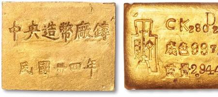 1949年一根金条值多少大洋