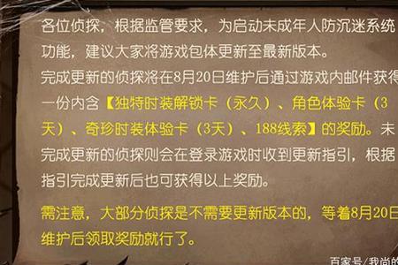 第五人格防沉迷2022要多久